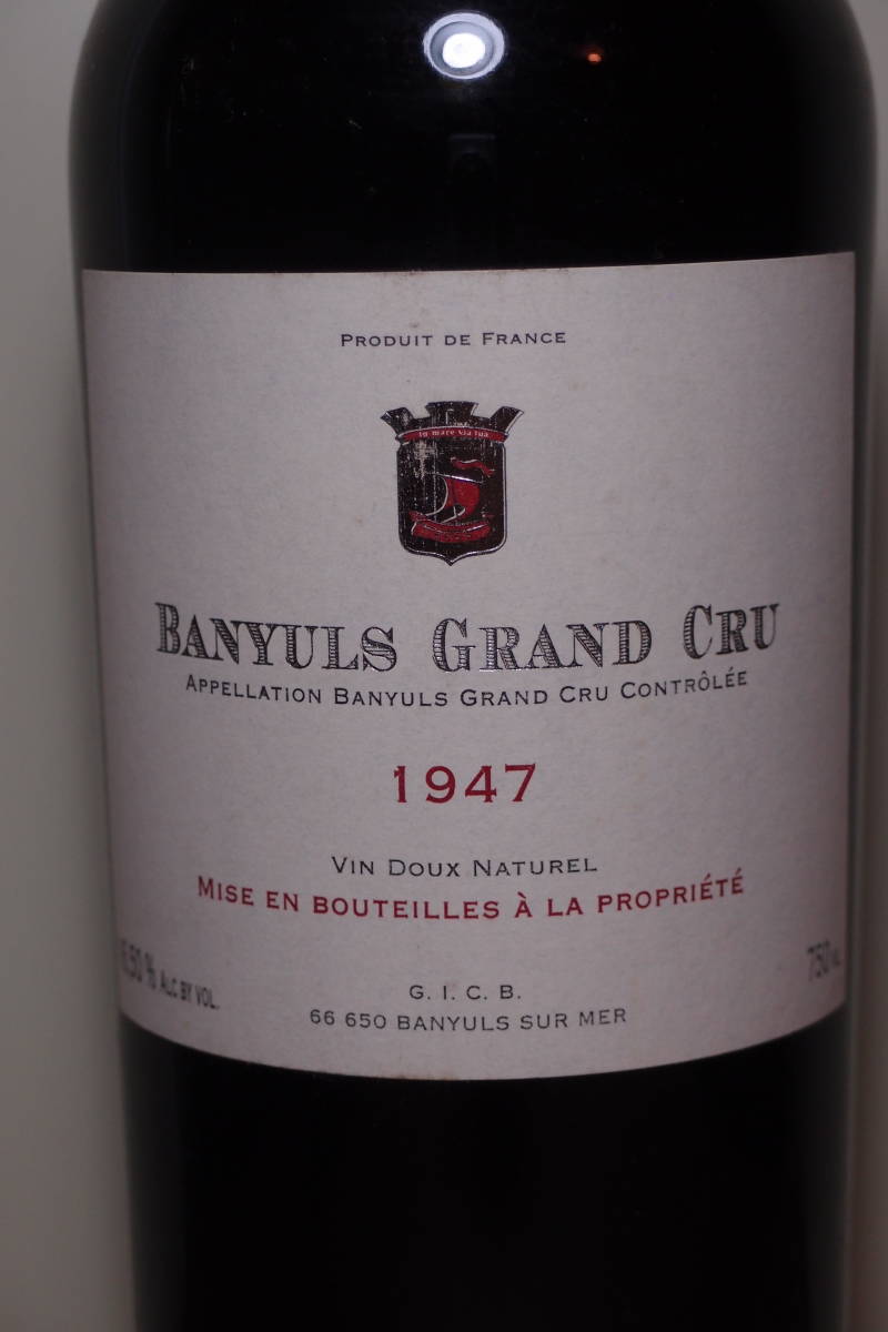 激レア古酒】バニュルス 1947 Grand Cru フランス産