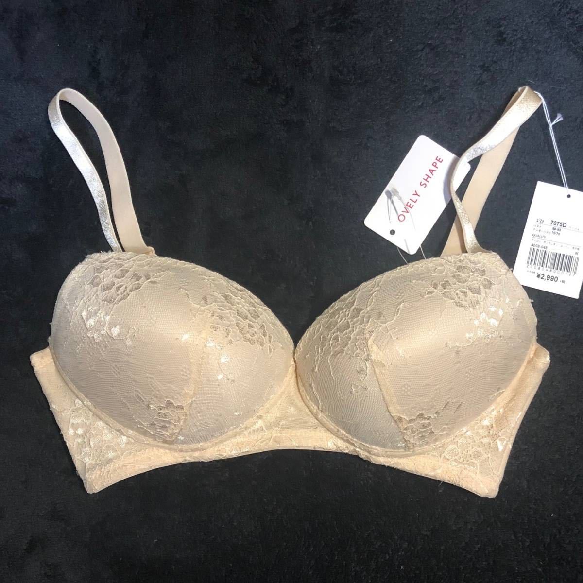 新品 新品 訳アリ ラブリーシェイプ バストアップブラ ナイトブラ ベージュ 脇肉 ブラ 下着 レディース 補正 バストアップ 育乳 カップ 女性 の落札情報詳細 ヤフオク落札価格情報 オークフリー スマートフォン版