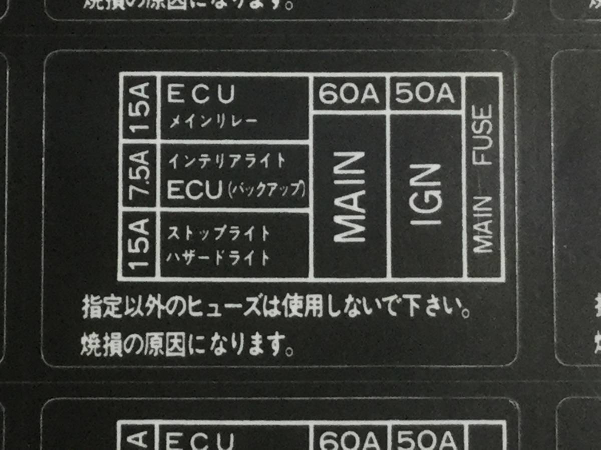 新品 ホンダ ビート ヒューズボックスステッカー Fuse Box の落札情報詳細 ヤフオク落札価格情報 オークフリー スマートフォン版