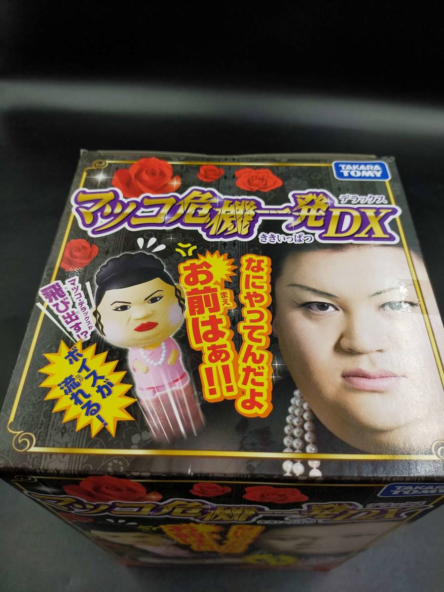 マツコ危機一発dx パーティーグッズ 玩具 マツコデラックス 黒ひげ の落札情報詳細 ヤフオク落札価格情報 オークフリー スマートフォン版