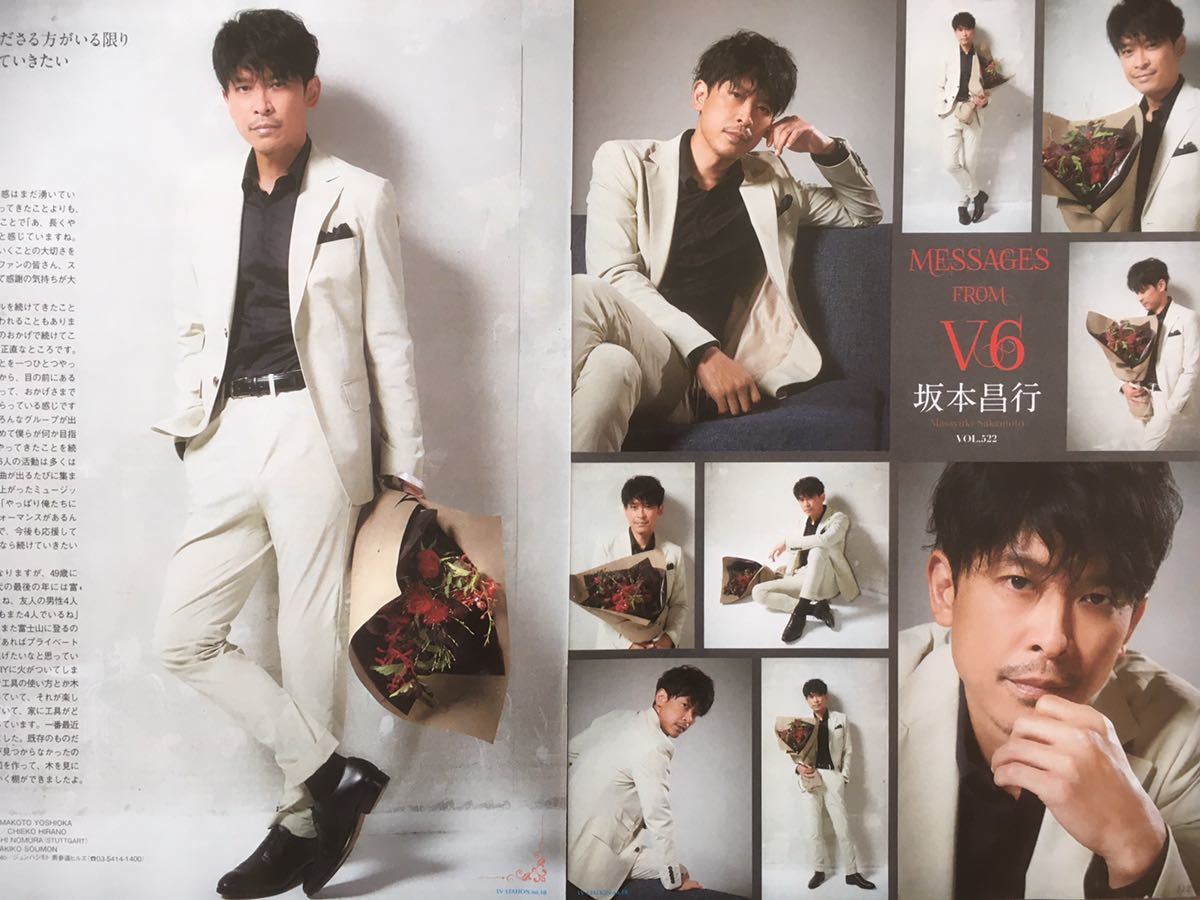 坂本昌行 二階堂高嗣 切り抜き Tvstation 年18号 3p の落札情報詳細 ヤフオク落札価格情報 オークフリー スマートフォン版