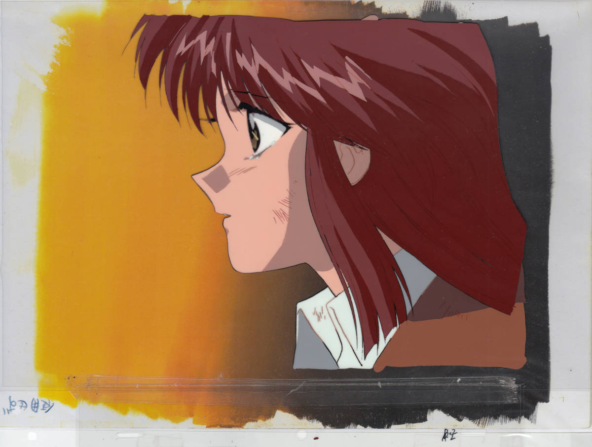 Ova版 ふしぎ遊戯の中版セル画 その10 の落札情報詳細 ヤフオク落札価格情報 オークフリー スマートフォン版