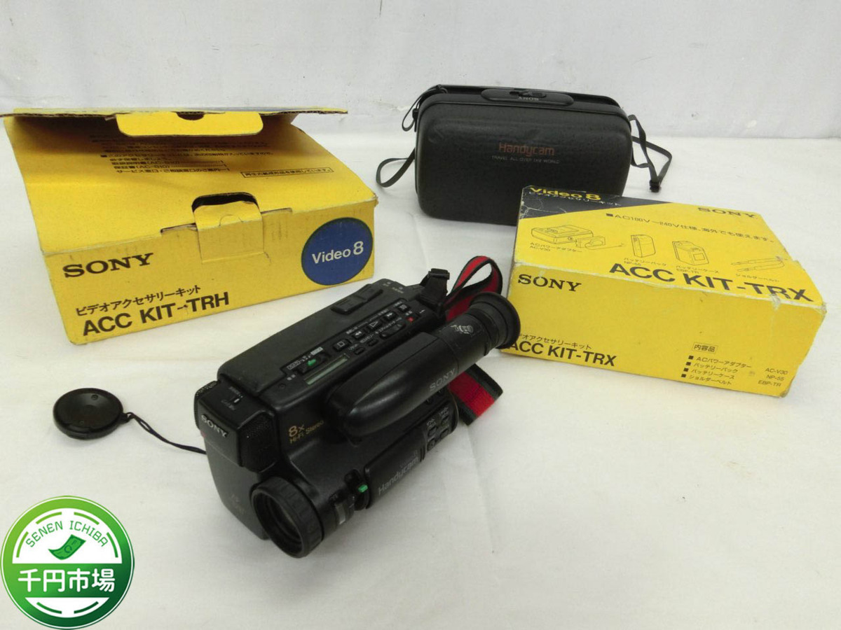 ソニー Hi8ビデオカメラ CCD-TR11、アクセサリーキット デジタル化