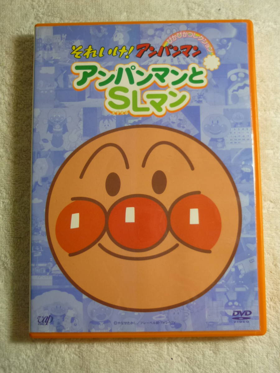 (未使用･未開封品)　それいけ!アンパンマン ぴかぴかコレクション アンパンマンとSLマン [DVD] gsx453j Amazon.com: それいけ!アンパンマン ぴかぴかコレクション
