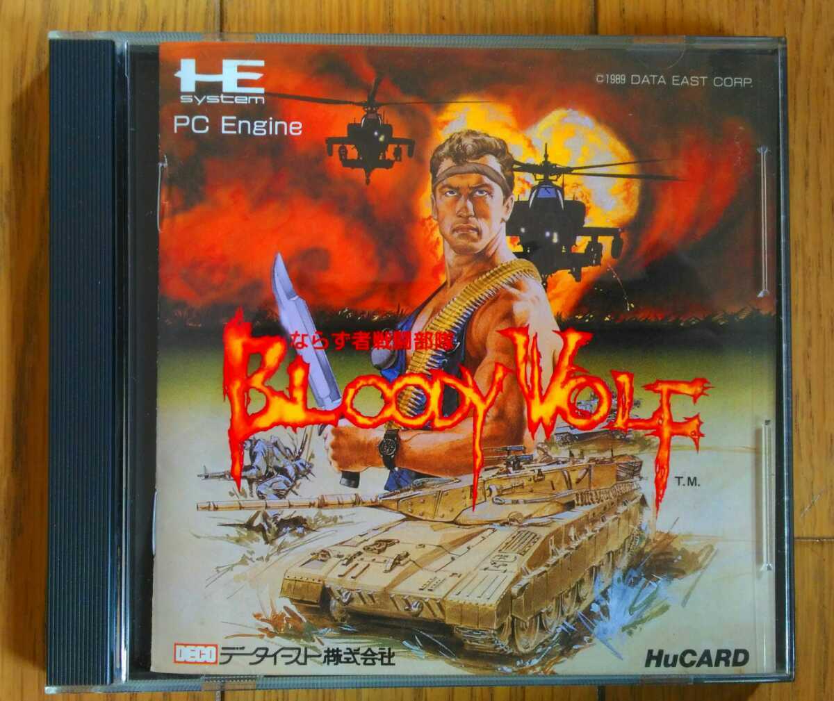 PCE ならず者戦闘部隊 ブラッディウルフ BLOODY WOLF PCエンジン