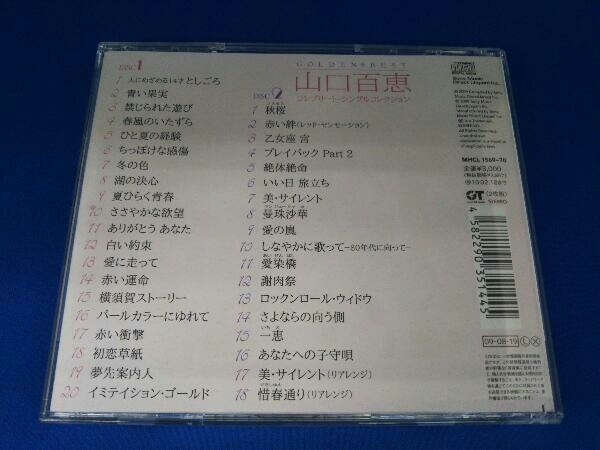 山口百恵 Cd Golden Best 山口百恵 コンプリート シングルコレクション の落札情報詳細 ヤフオク落札価格情報 オークフリー スマートフォン版