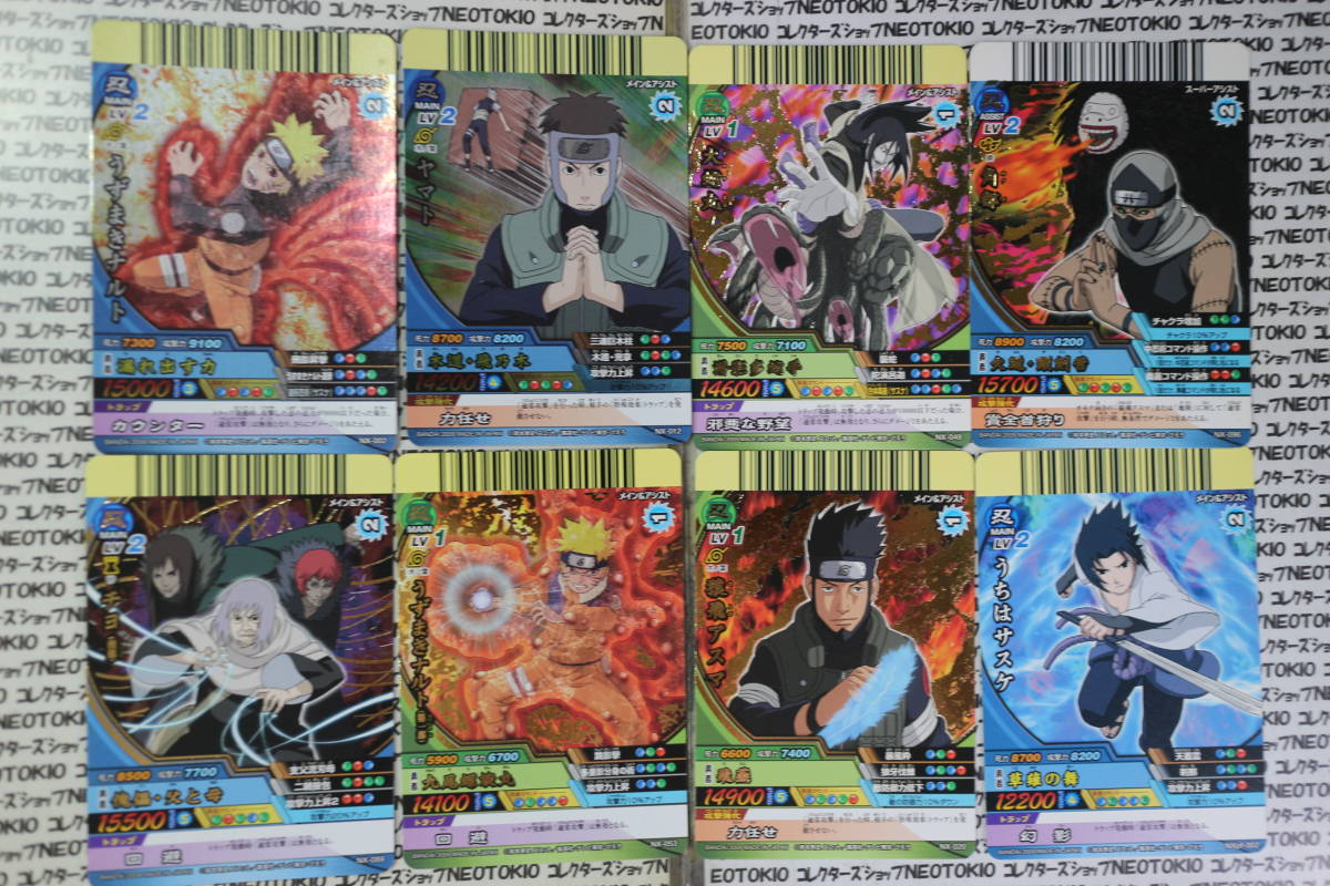 Naruto ナルティメットクロス うずまきナルト ヤマト 大蛇丸 他 8枚セット A の落札情報詳細 ヤフオク落札価格情報 オークフリー スマートフォン版