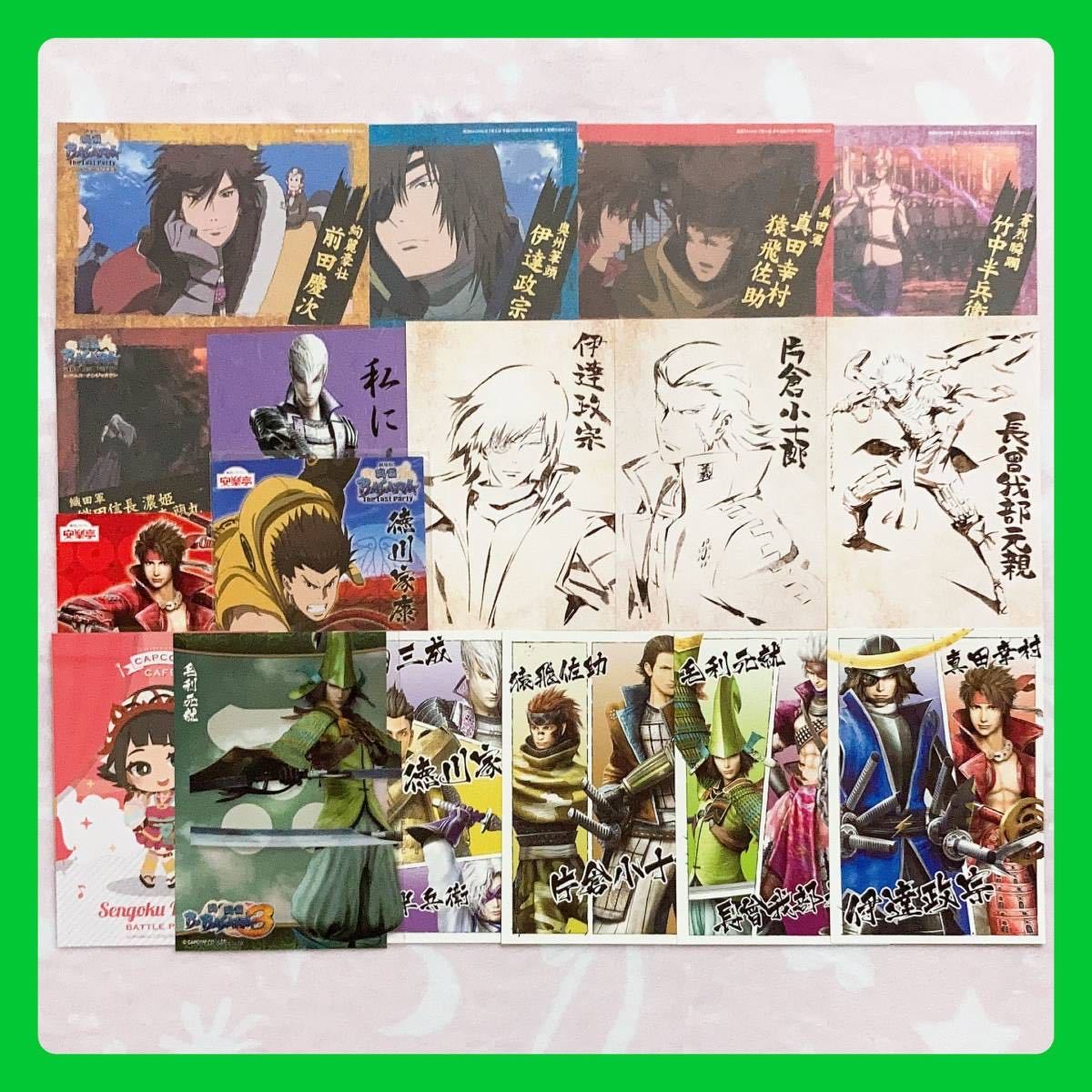 18枚 戦国basara ポストカード 伊達政宗 片倉小十郎 真田幸村 毛利元就 長宗我部元親 石田三成 前田慶次 猿飛佐助 徳川家康 まとめて の落札情報詳細 ヤフオク落札価格情報 オークフリー スマートフォン版
