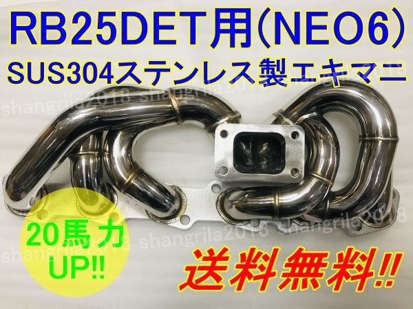 R32GTR!RB26DETT用 HPI エキゾーストマニホールド 新品】【送料
