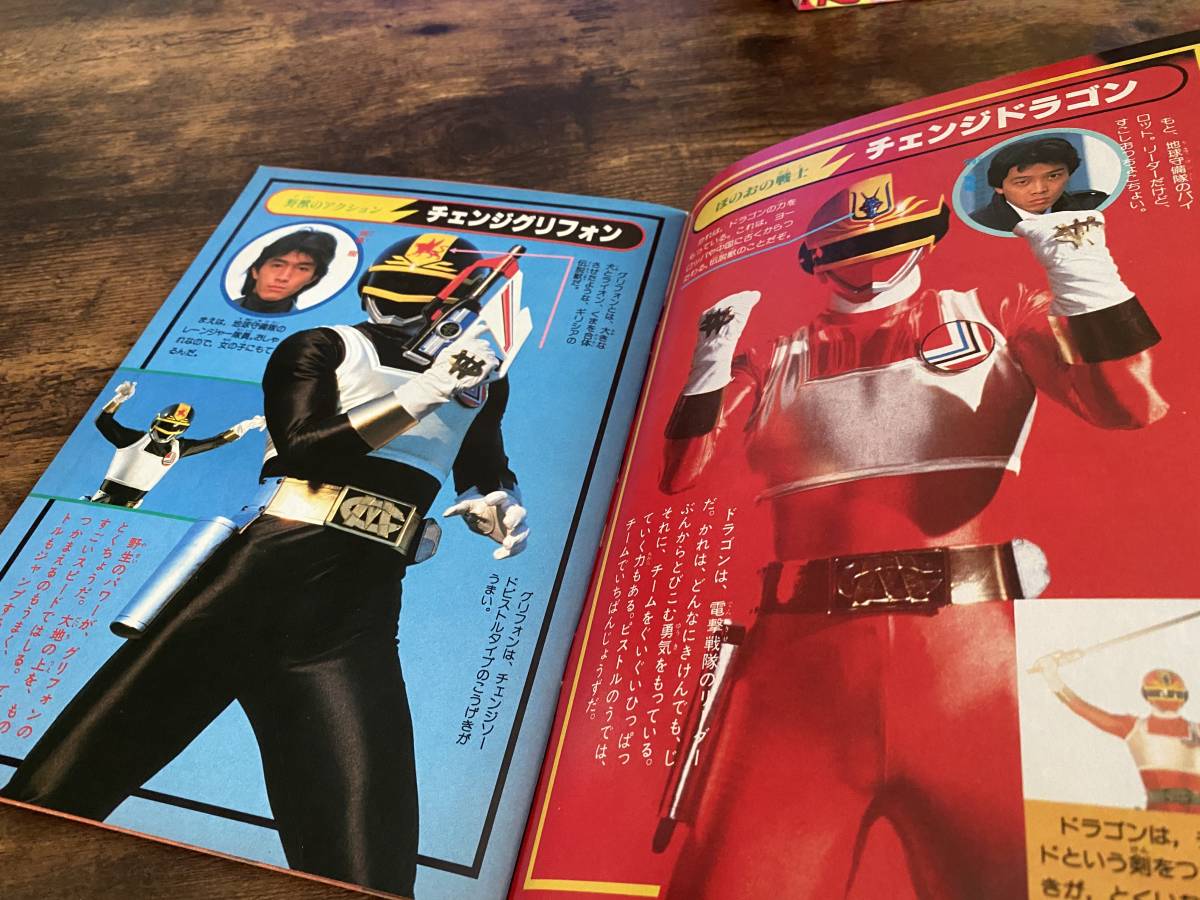 け*ん様 テレビマガジン1985年（昭和60）8月号　Zガンダム　チェンジマン け*ん様 テレビマガジン1985年（昭和60）8月号Zガンダム