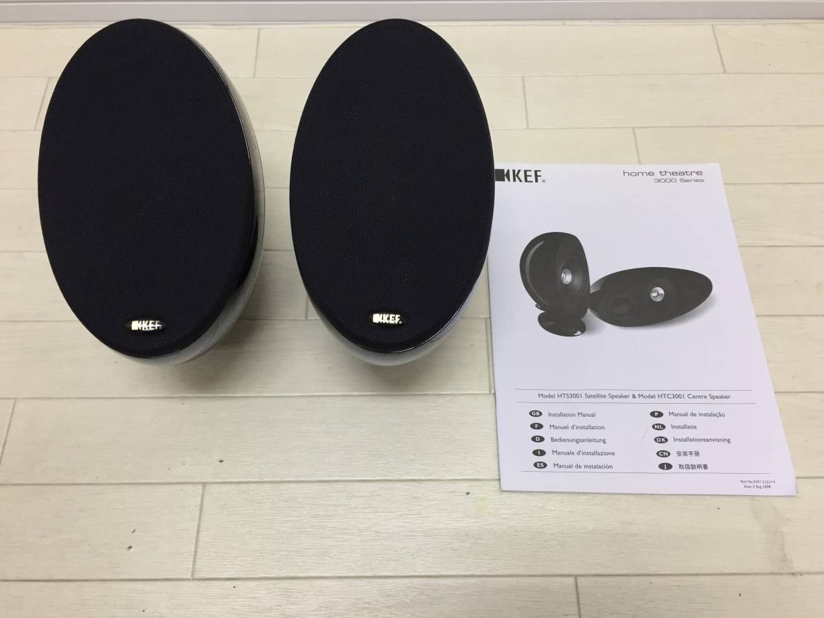 kef sp3588