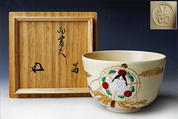 茶道具 香合 都鳥 あかね窯 茜窯 岡田華溪 茶道具 香合 都鳥 あかね窯 茜窯 岡田華溪