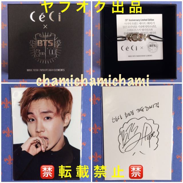 オレンジ系 絶品 貴重 Bts 韓国雑誌ceci ランダムトレカ J Hope ホソク K Pop アジア Cdオレンジ系 Www Marengoef Com