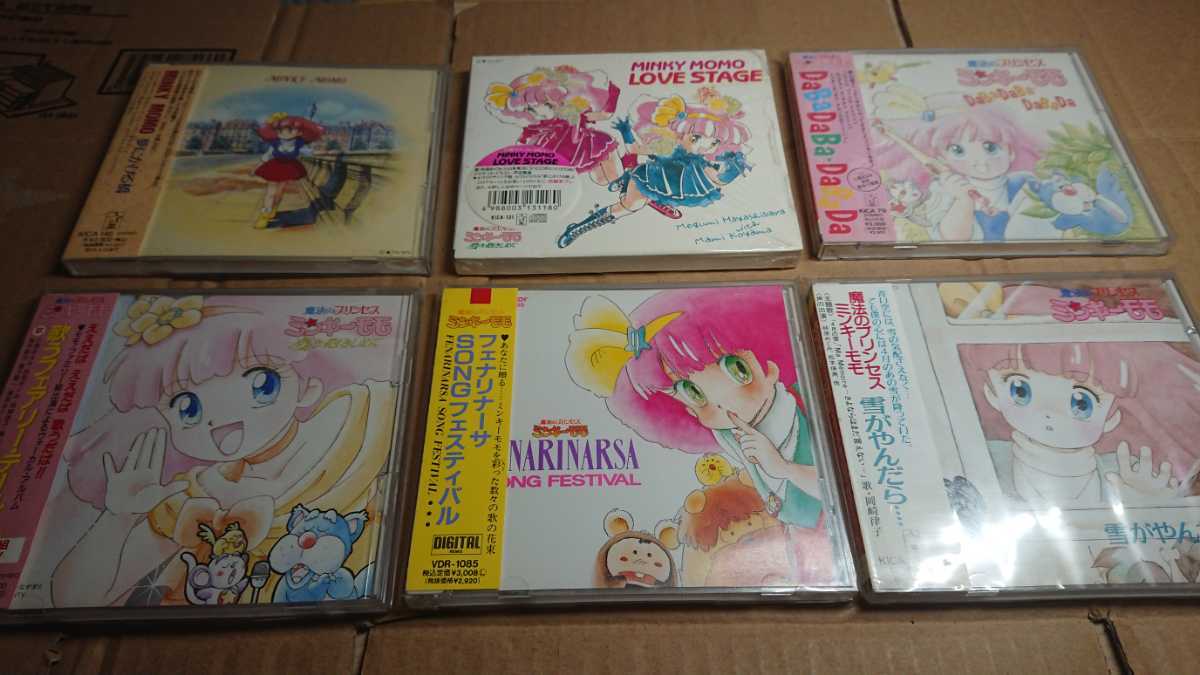 魔法のプリンセス ミンキーモモ 音楽cd 6枚まとめ売り アニメーション サウンドトラック 挿入歌 アルバム の落札情報詳細 ヤフオク落札価格情報 オークフリー スマートフォン版