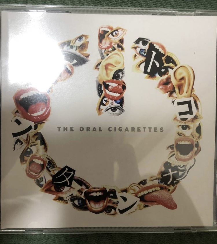 最終値下げ The Oral Cigarettes ジ オーラル シガレッツ カンタンナコト 会場限定cd 美品 の落札情報詳細 ヤフオク落札価格情報 オークフリー スマートフォン版 最終値下げ The Oral Cigarettes ジ オーラル シガレッツ カンタンナコト 会場限定cd 美品 の落札情報詳細 ヤフオク落札価格情報 オークフリー スマートフォン版