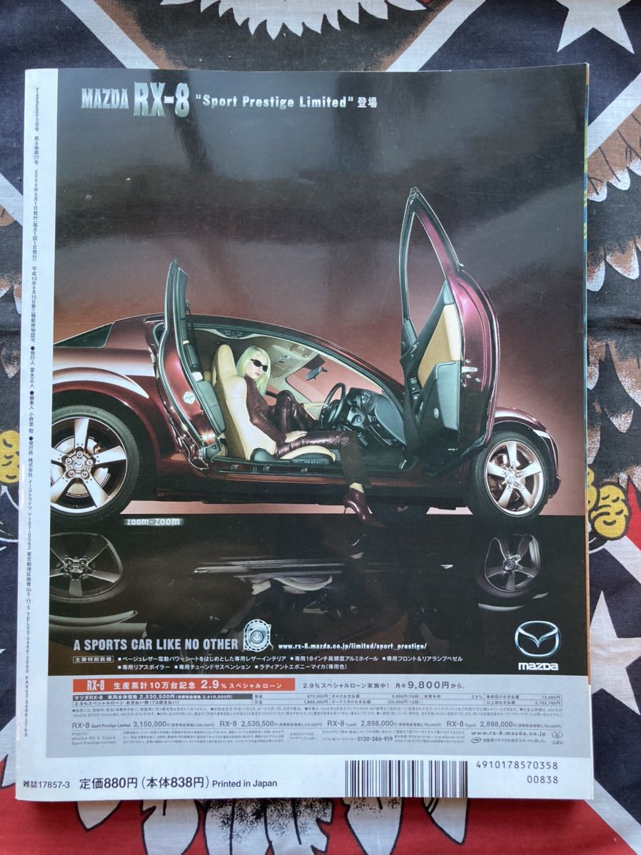 Free Easy フリーアンドイージー 05 Vol 8 No 77 送料無料 の落札情報詳細 ヤフオク落札価格情報 オークフリー スマートフォン版