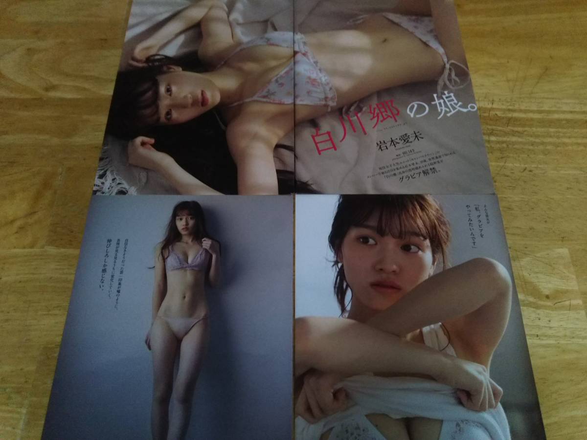 キャンパスクイーン ヌード 現役女子大生ユニット キャンパスクイーン 岩本 愛未 切り抜き 7Pの落札情報詳細 - Yahoo!オークション落札価格検索 オークフリー