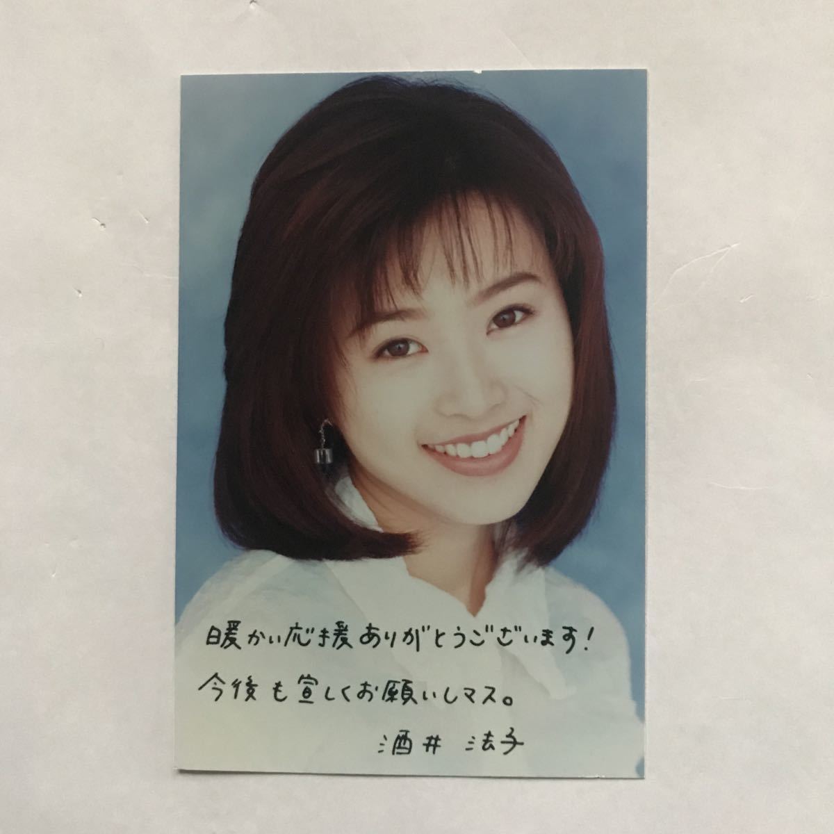 酒井法子のりぴーファンの方に！レアものまとめて 酒井法子のりぴーファンの方に！レアものまとめて