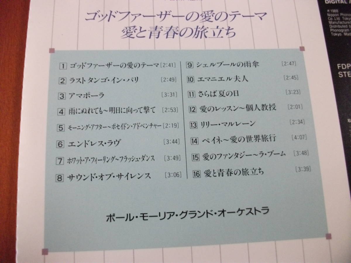 純正卸売り ポールモーリア Cd大全集 全15巻セット Mysorepetro Com