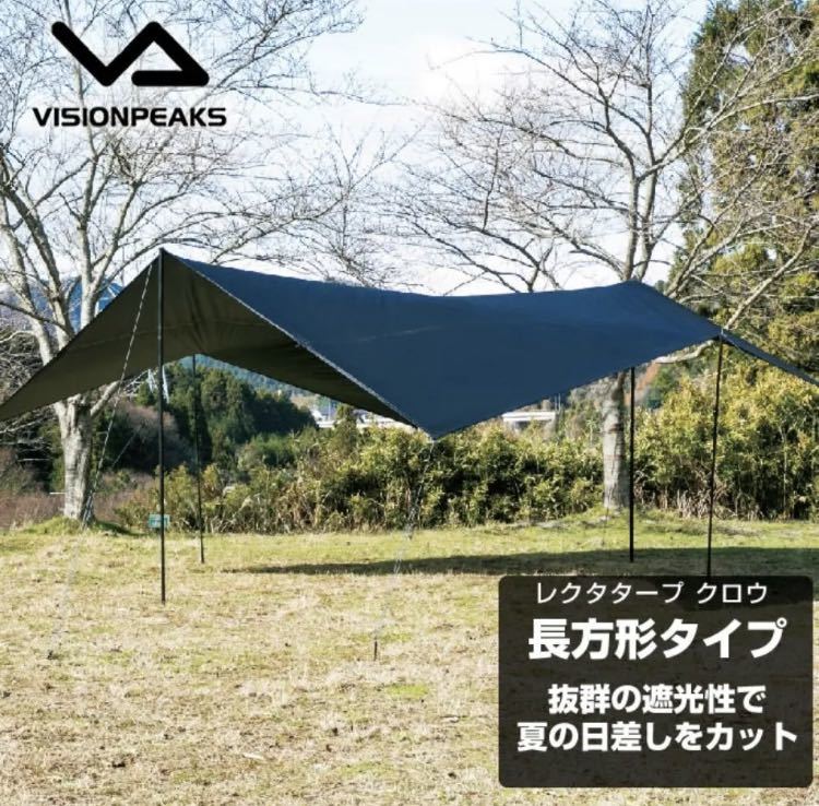 新品】未使用 VISIONPEAKS レクタタープ クロウ ブラックの落札情報