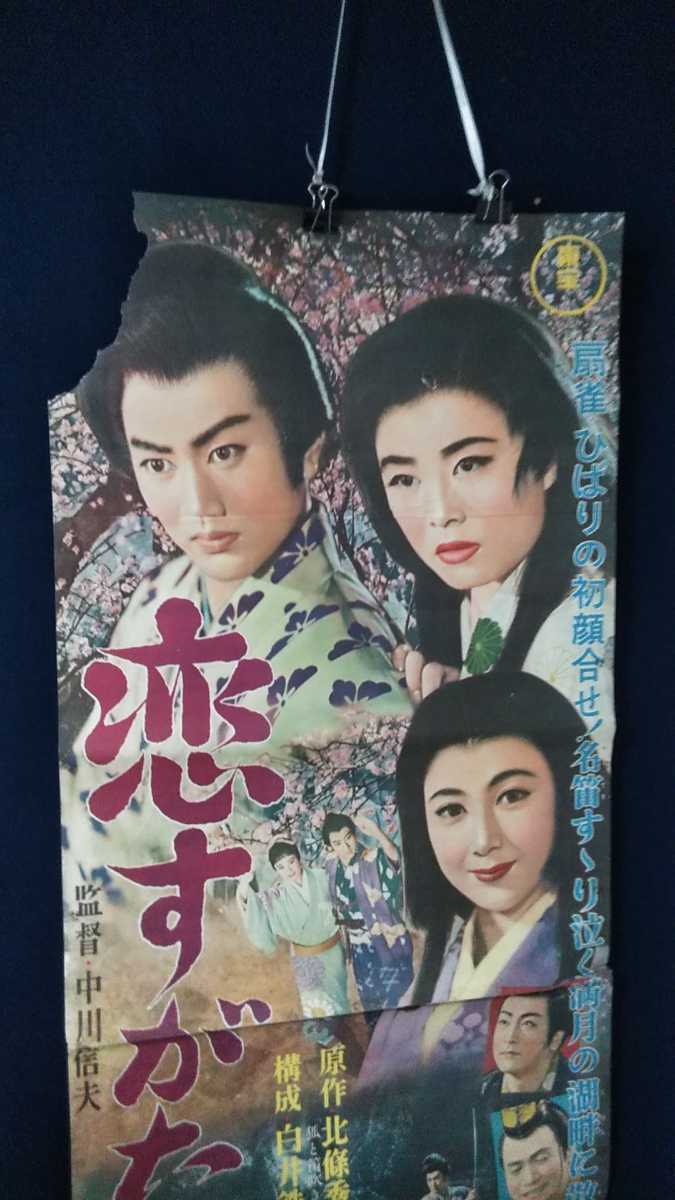 恋すがた狐御殿 [DVD] 恋すがた狐御殿 [DVD] Amazon.co.jp: 恋すがた狐御殿 [DVD] : 美空