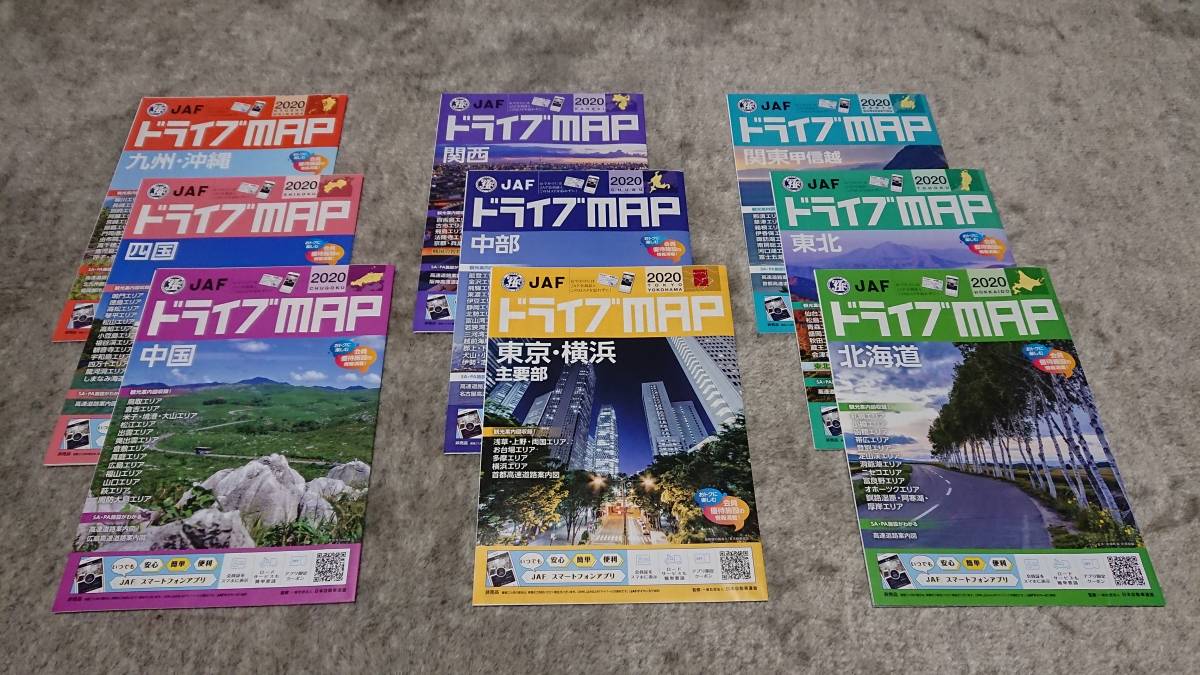 Jaf ドライブマップ ドライブmap 年 全9冊 北海道 東北 関東甲信越 東京 横浜主要部 中部 関西 中国 四国 九州 沖縄 ほぼ新品 の落札情報詳細 ヤフオク落札価格情報 オークフリー スマートフォン版