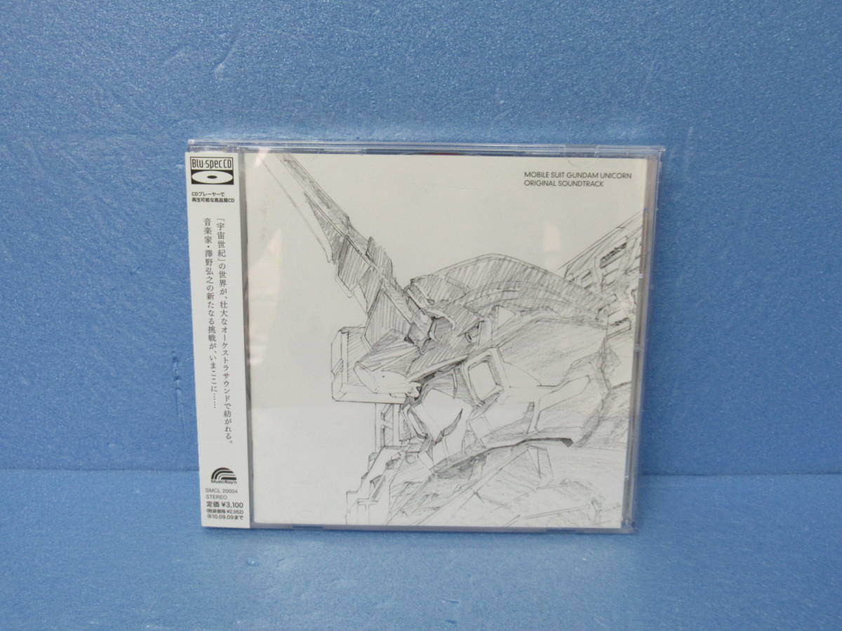 機動戦士ガンダムuc オリジナル サウンドトラック 8 の落札情報詳細 ヤフオク落札価格情報 オークフリー スマートフォン版