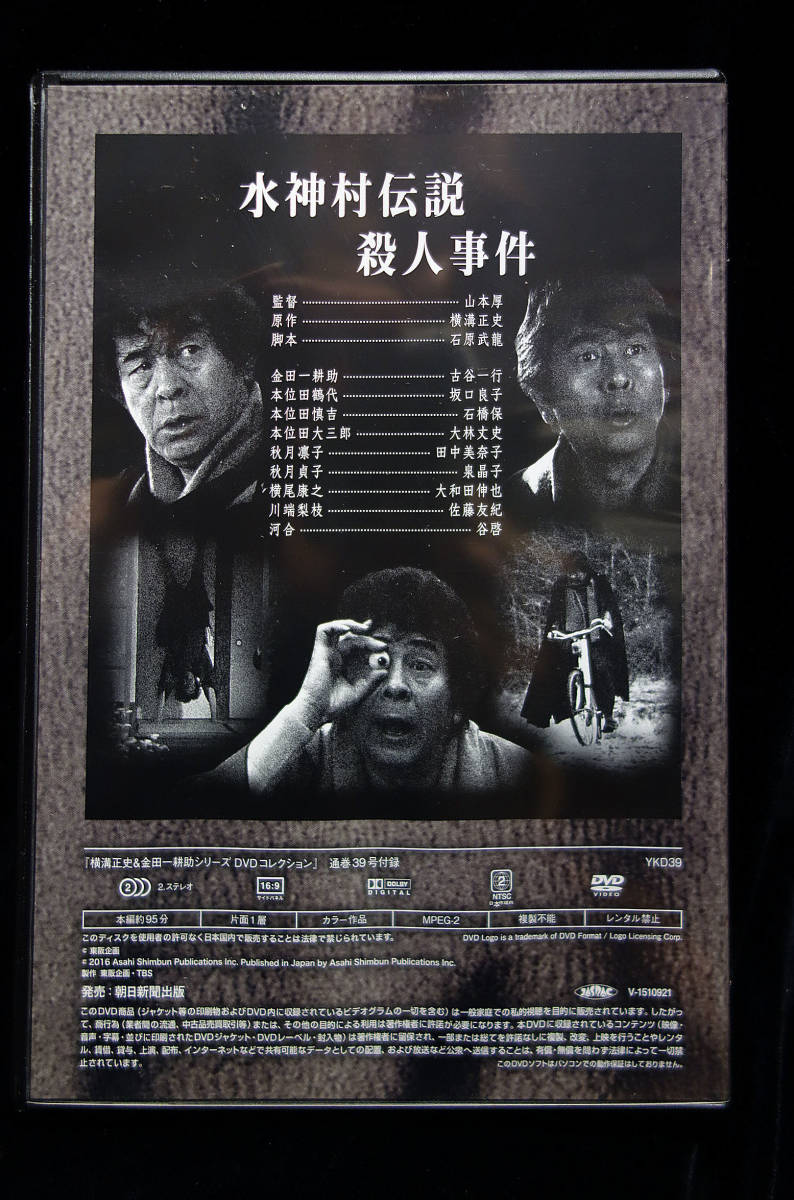 【中古】 飛騨の国殺人伝説/天山出版/生田直親 中古】 飛騨の国殺人伝説/天山出版/生田直親