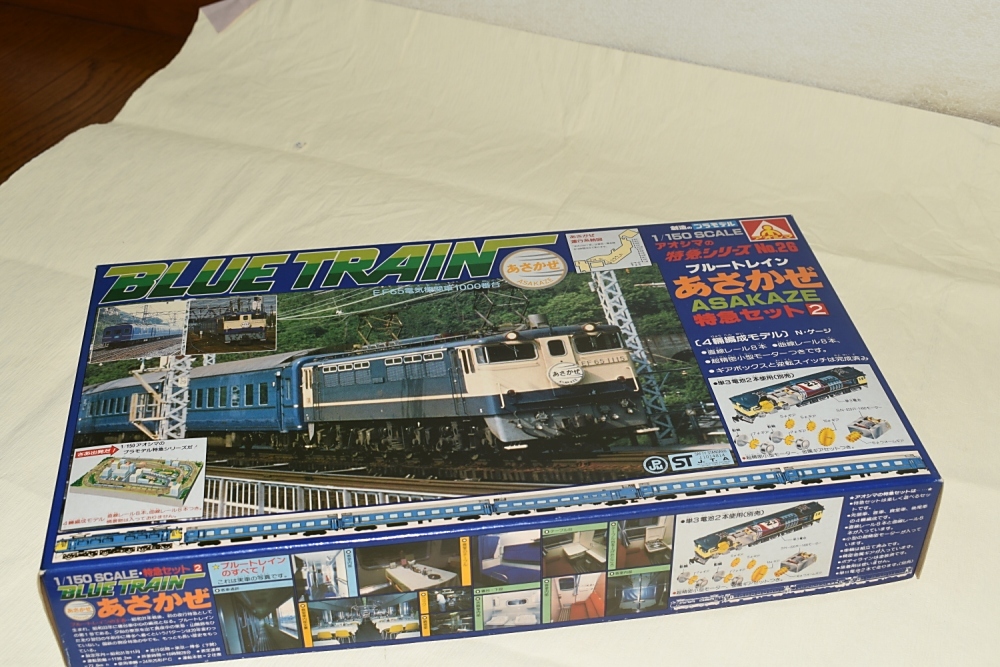 新品】【送料無料】アオシマ「特急シリーズNo26 ブルートレイン