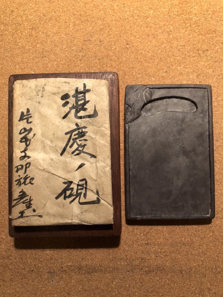 新品】【 古墨 】 湛慶 端渓 硯 文化大革命 美術品 古美術 倉庫整理