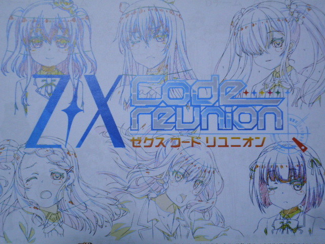 Z/X Code reunion ゼクス コードリユニオン 設定資料 の落札情報詳細