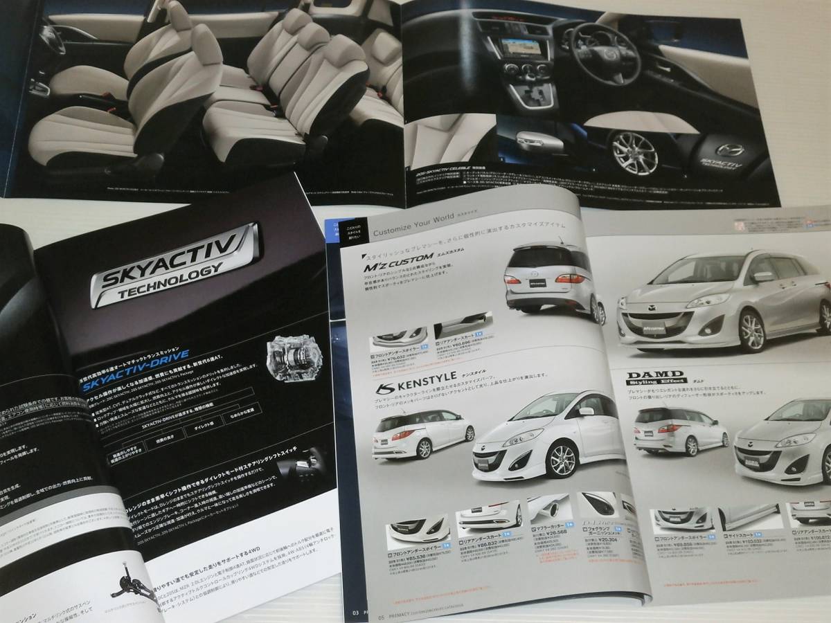 カタログのみ マツダ プレマシー Cw系 17 7 Op オプションカタログ 特別仕様車s スカイアクティブ セレーブル カタログ付き の落札情報詳細 ヤフオク落札価格情報 オークフリー スマートフォン版