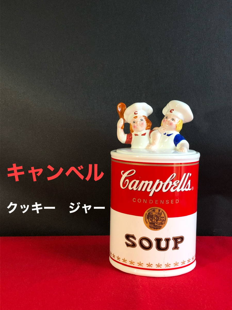 キャンベルスープ クッキー ジャー キャンベルキッズの落札情報