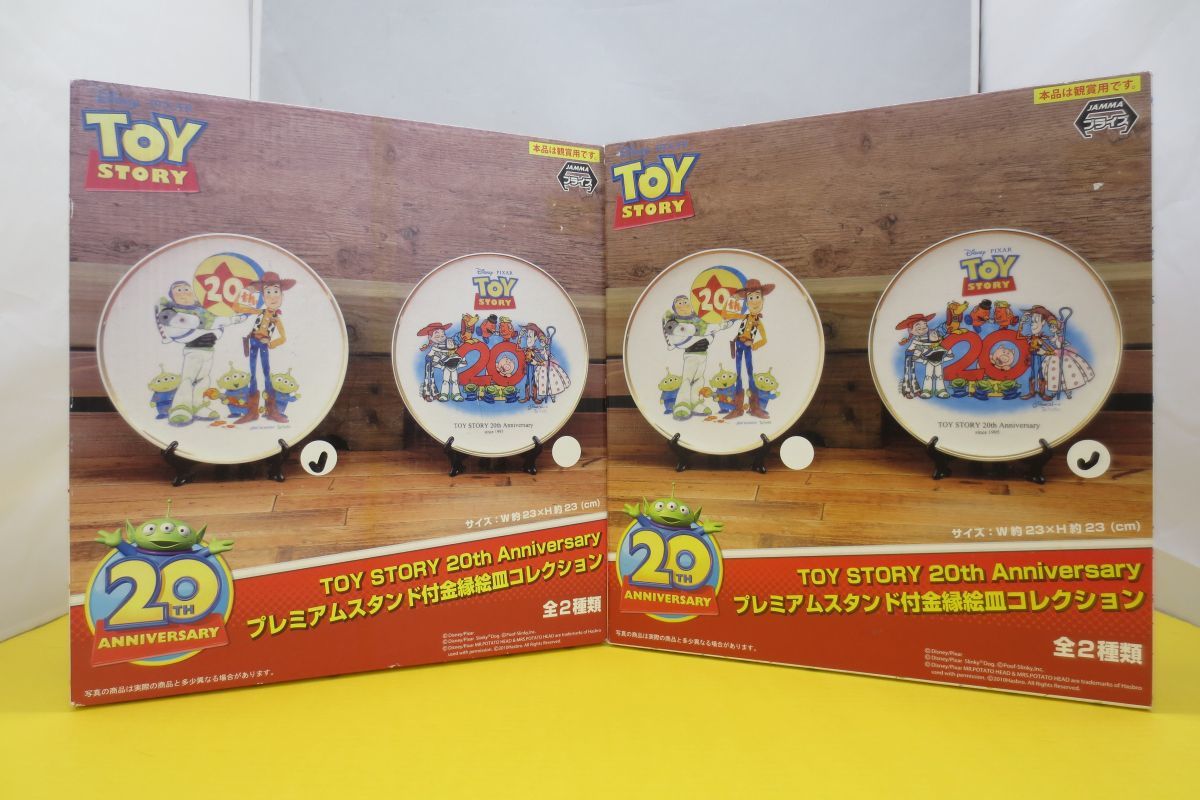 新品 Iwb107 未開封品 Toy Story トイストーリー 周年 プレミアムスタンド付金縁絵皿コレクション 全2種セット の落札情報詳細 ヤフオク落札価格情報 オークフリー スマートフォン版
