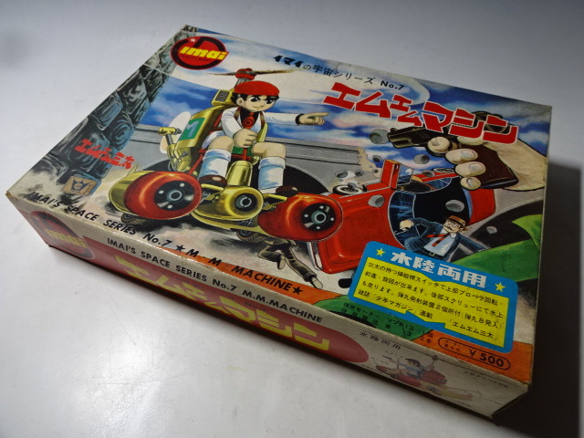 エムエムマシン　プラモデル 絶版プラモデル情報局: 今井科学「エムエムマシン」のプラモデル