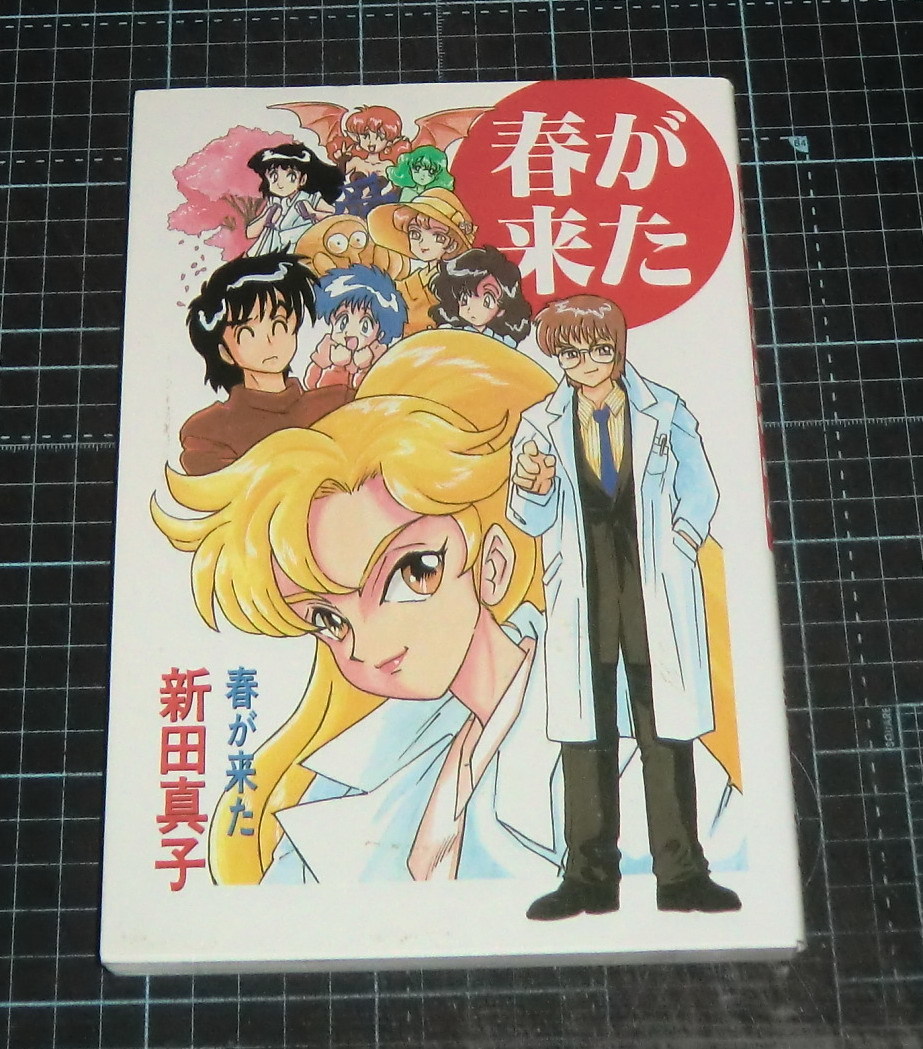 中古】EBA！即決。昆童虫 インセクト・ハンター ワールドコミックス