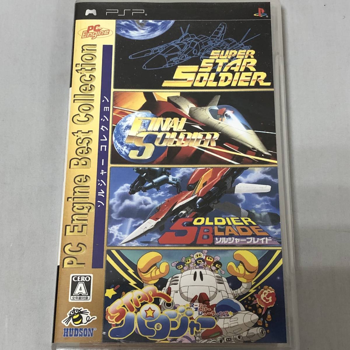 Psp Pc Engine Best Collection ソルジャーコレクション ハドソン スーパースターソルジャー ファイナルソルジャー ソルジャーブレイド の落札情報詳細 ヤフオク落札価格情報 オークフリー スマートフォン版