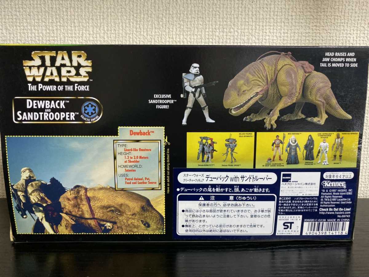 スターウォーズ ケナー STAR WARS デューバック with サンドトルーパー