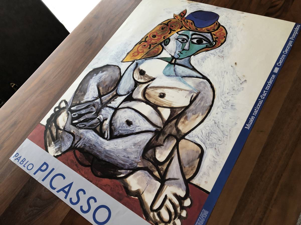 120526H65-0825S-000201A53□パブロ・ピカソ□Pablo Picasso 「トルコ