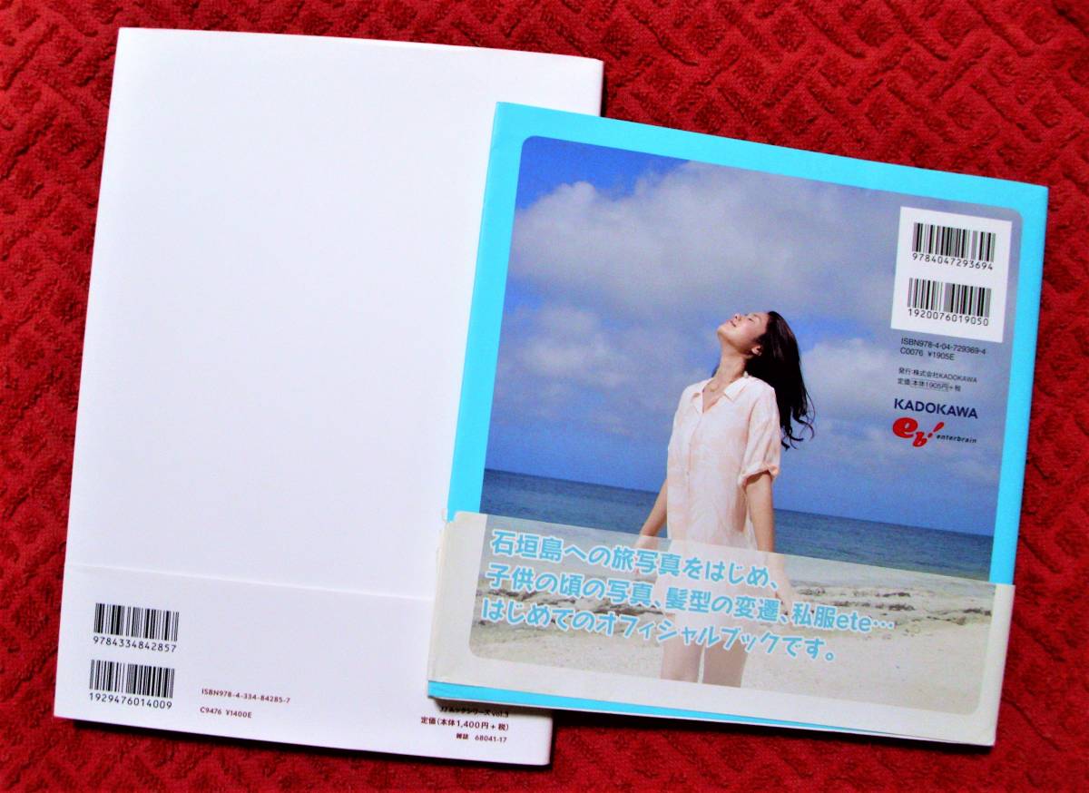 筧美和子写真集 グラビアアイドルが魅せたダイナマイトボディ初版本帯付き写真集2冊おまとめ みーこ Me写真集 帯付き未使用 の落札情報詳細 ヤフオク落札価格情報 オークフリー スマートフォン版 筧美和子写真集 グラビアアイドルが魅せたダイナマイトボディ初版本帯付き写真集2冊おまとめ みーこ Me写真集 帯付き未使用 の落札情報詳細 ヤフオク落札価格情報 オークフリー スマートフォン版