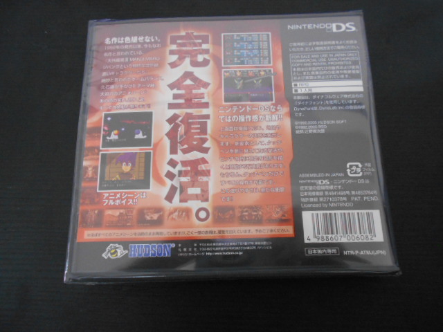 新品 R0012 未開封 ニンテンドーds 天外魔境 Manjimaru 天外魔境２ の落札情報詳細 ヤフオク落札価格情報 オークフリー スマートフォン版