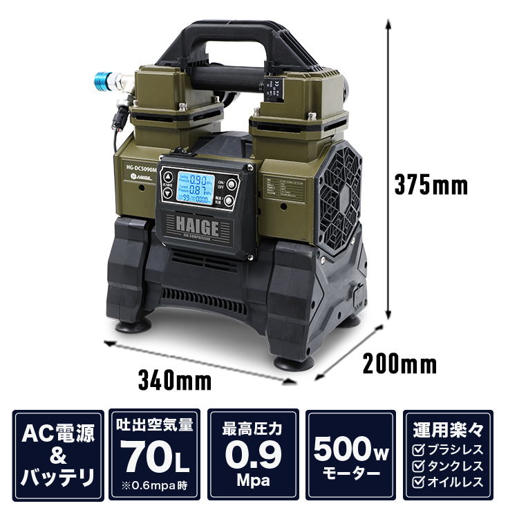 コンプレッサー ハイブリッド 100v Ac電源 バッテリー式 ブラシレス オイルレス タンクレス コードレス 静音 最大圧力0 9mpa Hg Dc5090m の落札情報詳細 ヤフオク落札価格情報 オークフリー スマートフォン版