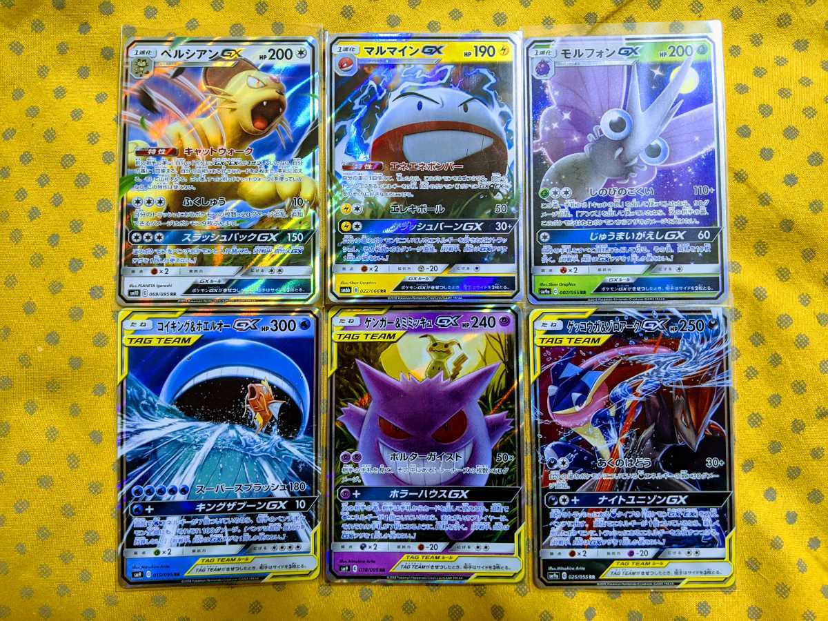 G1 ポケカ RR 6枚set ゲンガー&ミミッキュGX ゲッコウガ&ゾロアークGX