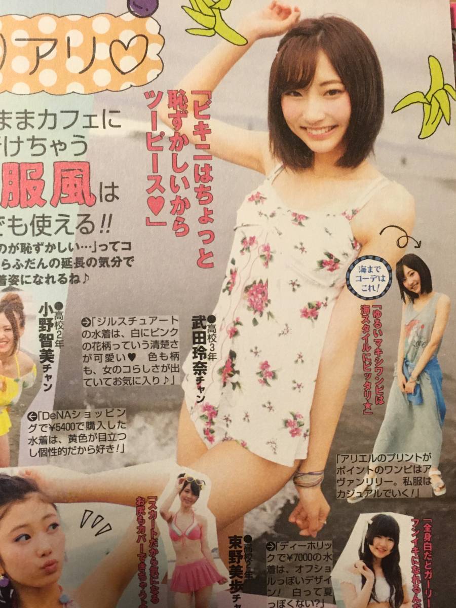 武田 玲奈 ギャル