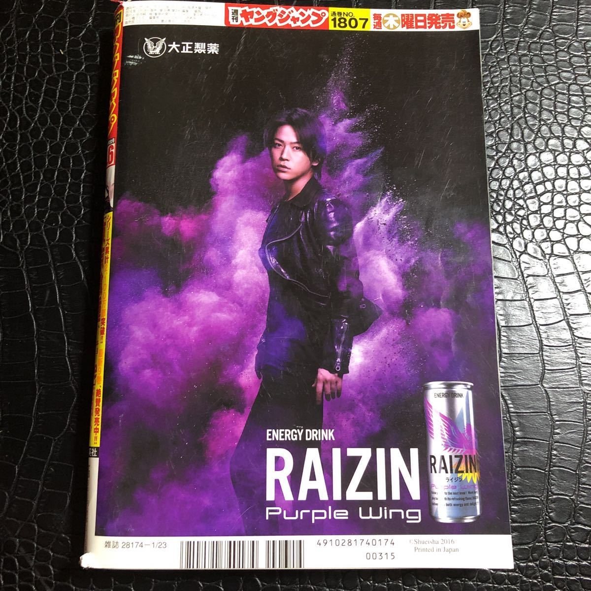 ヤングジャンプ 17年1月23日 宮脇咲良 えなこ 武田あやな ほのか 最上もが 武田玲奈 東京喰種 キングダム テラフォーマーズ の落札情報詳細 ヤフオク落札価格情報 オークフリー スマートフォン版