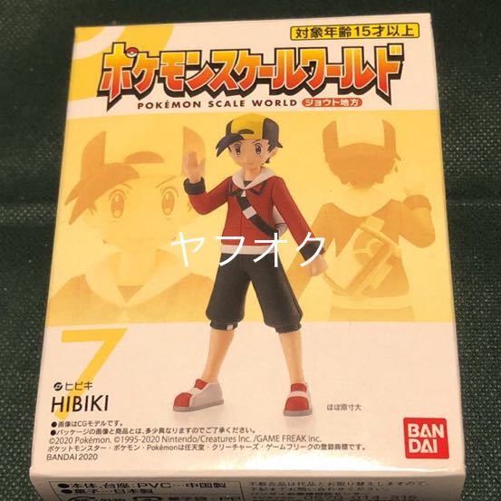 新品 未開封 ポケモンスケールワールド ジョウト地方 ヒビキ ポケットモンスター ポケモン 10 の落札情報詳細 ヤフオク落札価格情報 オークフリー スマートフォン版