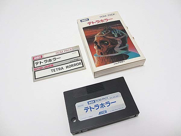 MSX テトラホラー ROM PACK アスキー 1984の落札情報詳細 - Yahoo 