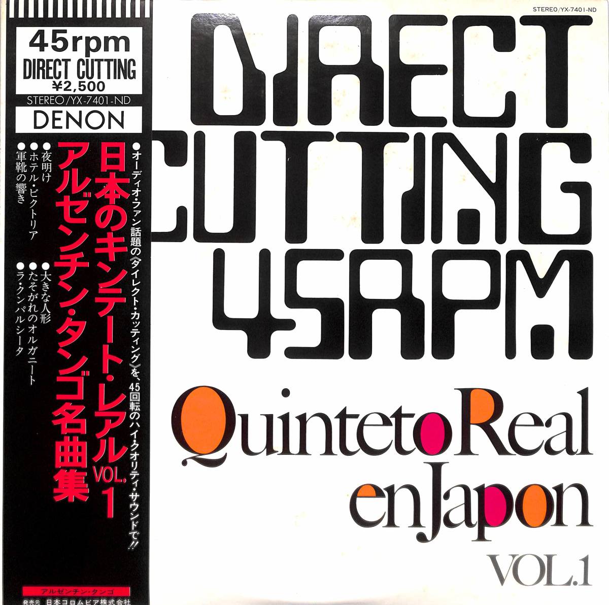 A3809 Lp 帯付 アルゼンチン タンゴ名曲集 日本のキンテート レアルvol 1 の落札情報詳細 ヤフオク落札価格情報 オークフリー スマートフォン版