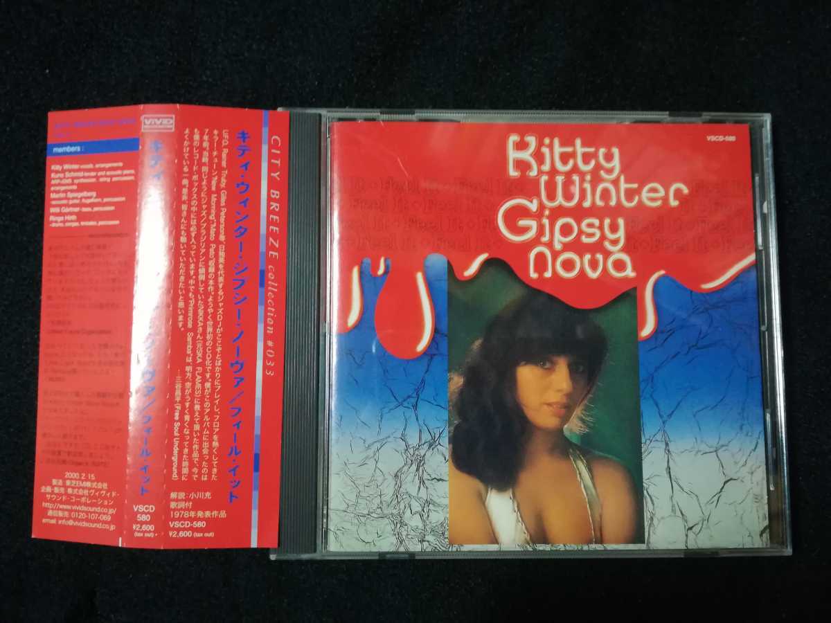帯付cd Kitty Winter Gipsy Nova Feel It 1978年 00年日本盤 ラテンフュージョン名盤 女性ジャズヴォーカル キティ ウインター の落札情報詳細 ヤフオク落札価格情報 オークフリー スマートフォン版 帯付cd Kitty Winter Gipsy Nova Feel It 1978年 00年日本盤 ラテンフュージョン名盤 女性ジャズヴォーカル キティ ウインター の落札情報詳細 ヤフオク落札価格情報 オークフリー スマートフォン版
