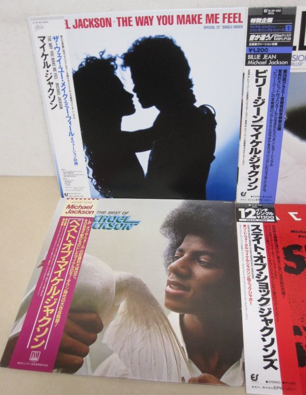 中古 Lp 12インチ マイケルジャクソン 4セット 帯付 The Way You Make Me Feel ビリージーン ジャンボシングルなど A0905 32 の落札情報詳細 ヤフオク落札価格情報 オークフリー スマートフォン版